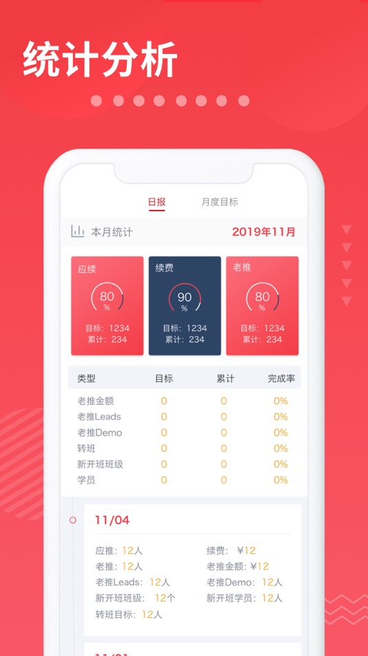 #3. i2School员工端 (iOS) 由: 成都艾途教育科技有限公司