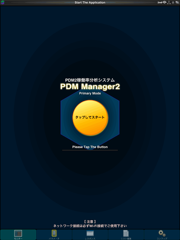 PDM Manager2