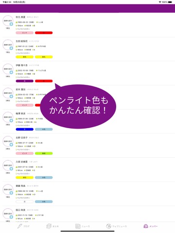 乃木ハウス for 乃木坂46のおすすめ画像9