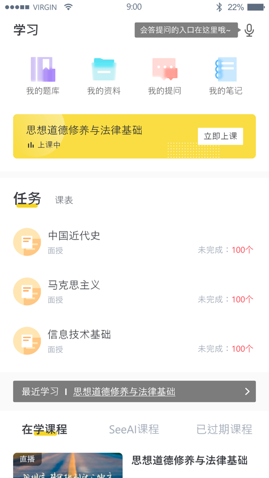 #2. 考霸网 (iOS) 由: 上海恒企教育培训有限公司