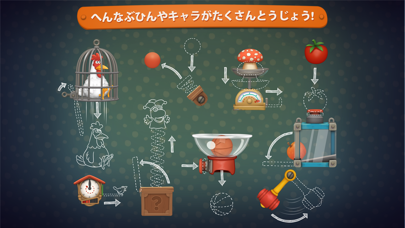 Inventioneers Full Versionのおすすめ画像4