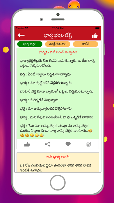 Telugu Jokes Funny Quotes Screenshot