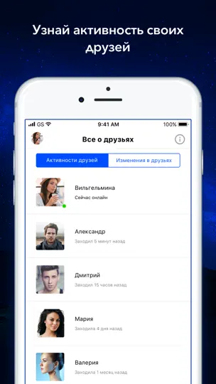 Скриншот Вся Активность на странице ВК на iPhone 3