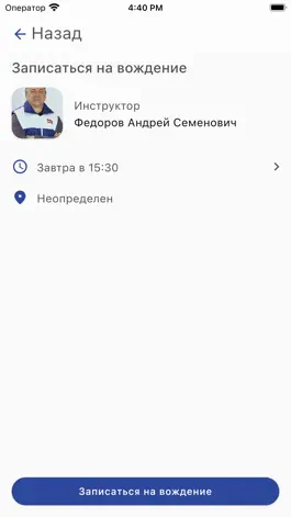 Game screenshot Автостатус | Автошкола hack