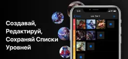 Game screenshot Tier List Maker: Set List Make mod apk