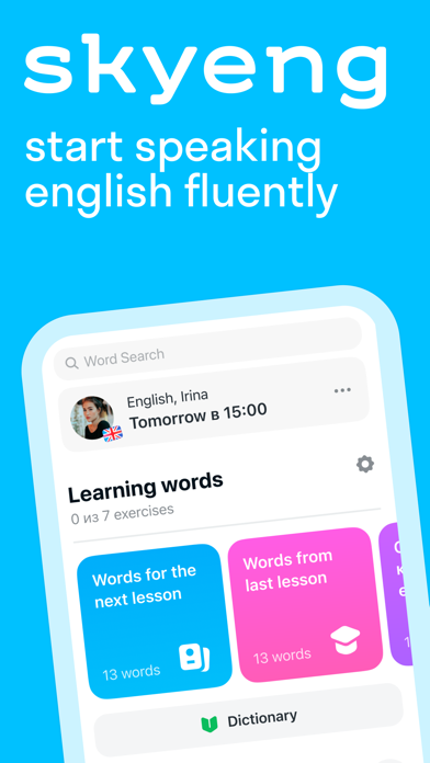 Screenshot #1 pour Skyeng: Learn English