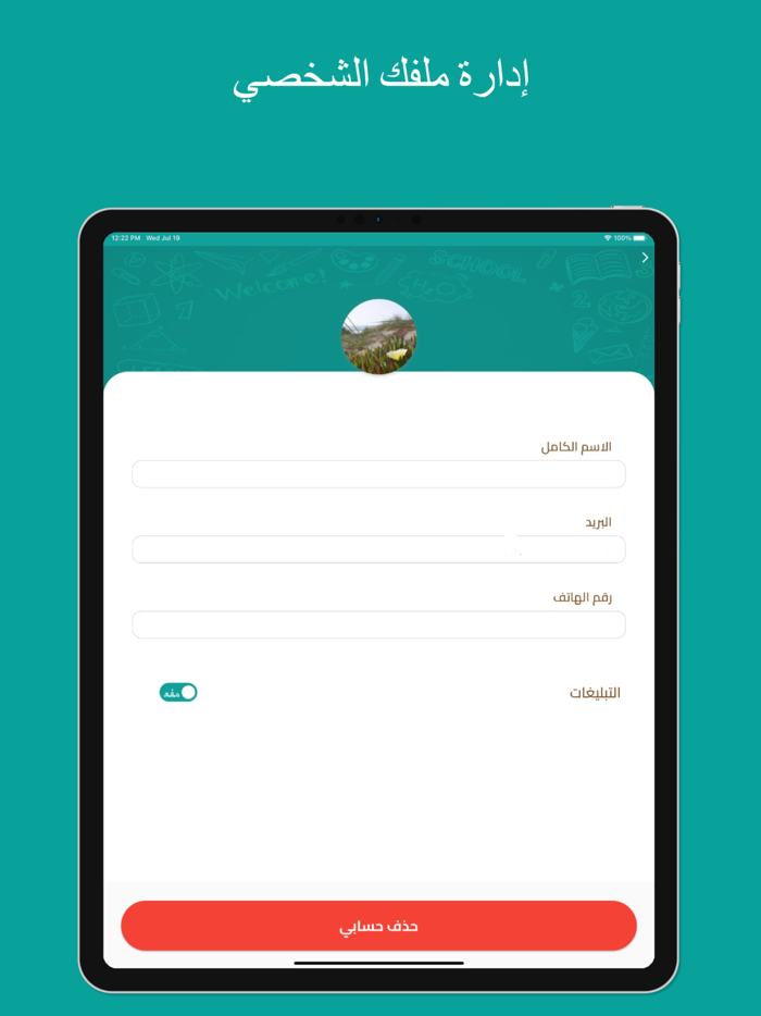 علي الجبوري