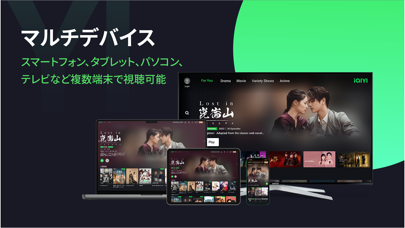 iQIYI(アイチーイー)-アジアドラマ、アニメ、バラエティのおすすめ画像5