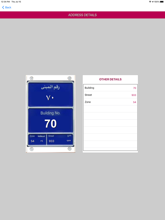 Screenshot #6 pour Al Murshid - iPad Version