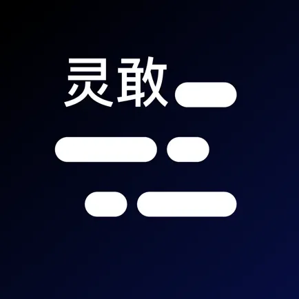 提词器-直播助手口播短视频拍摄软件 Читы