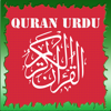 Quran in Urdu -Listen and read - Visar Haliti