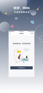 MINI随行 screenshot #4 for iPhone