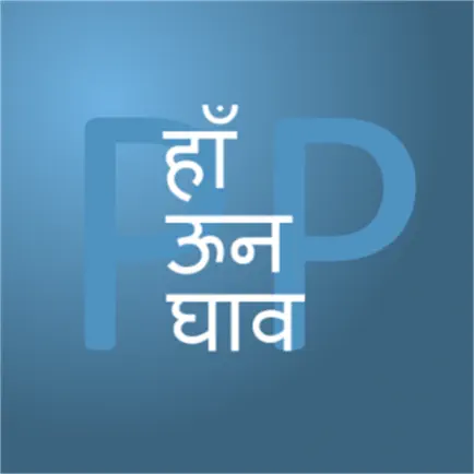 PickAPair Hindi - English Cheats