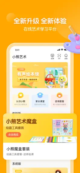Game screenshot 小熊艺术-在线美术学画画学写字 mod apk