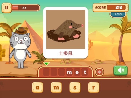 小小單字王 - 小學單字快樂學 iPad screenshot 5 - Education app