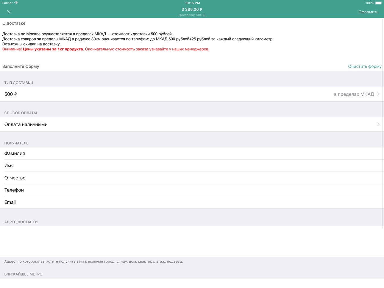 iPad screenshot