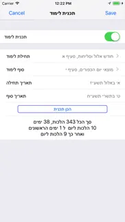 esh selihot אש סליחות problems & solutions and troubleshooting guide - 4