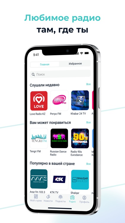 Prime: all-in-one audio app