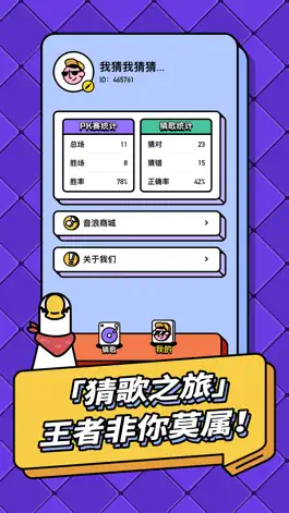 Game screenshot 每日猜歌 hack