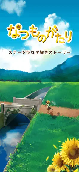 Game screenshot なつものがたり mod apk