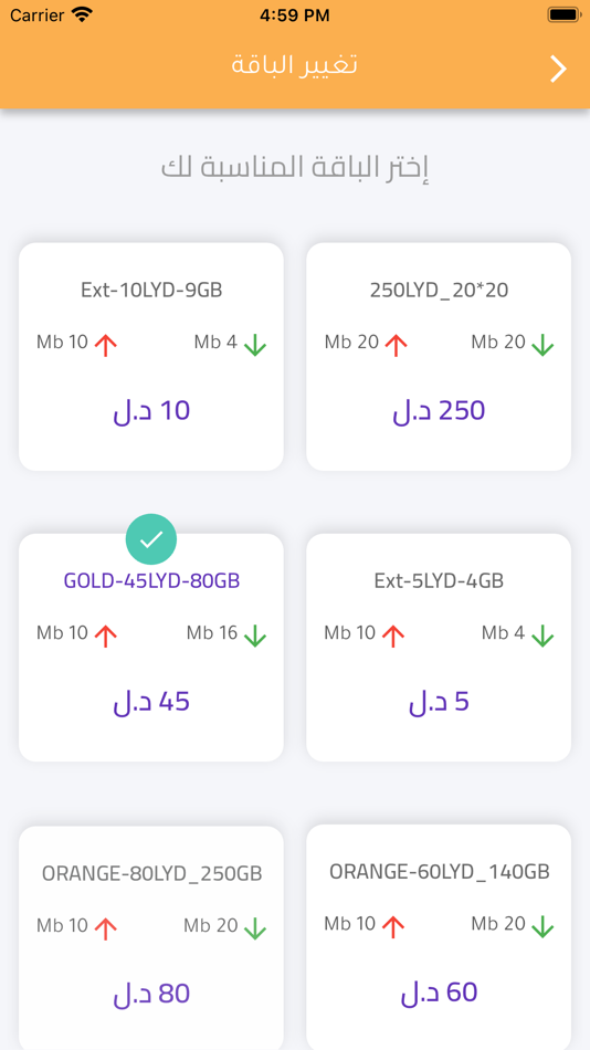 #5. اورنج ليبيا - Orannge Libya (iOS) 由: Orannge Libya