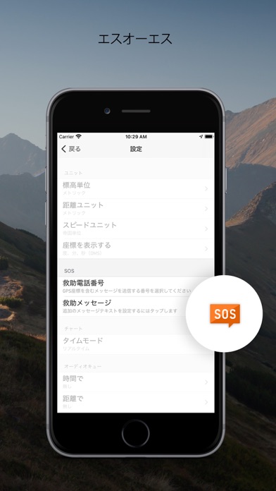 Altimeter Mountain GPS Trackerのおすすめ画像7