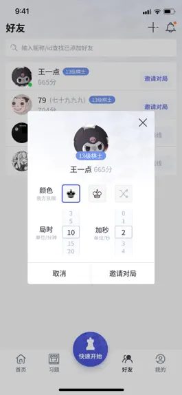 Game screenshot 超玥国象 apk