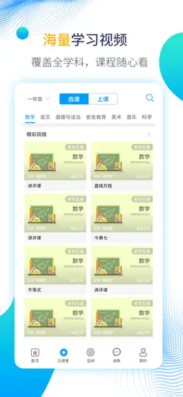 Game screenshot 运城智慧教育-运城市智慧教育云平台移动端 apk