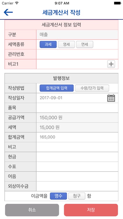 스마트빌 screenshot-3