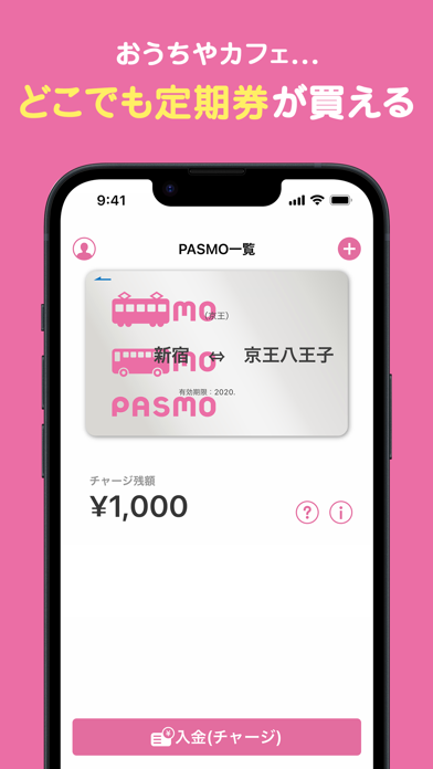 PASMO（パスモ） Screenshot