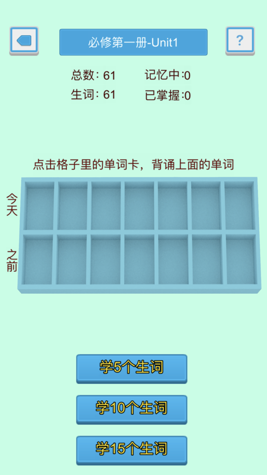 #3. 我爱背单词-沪教版高中英语 (iOS) 由: Guoqiang Pang