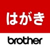 Brother はがき・年賀状プリント - iPadアプリ