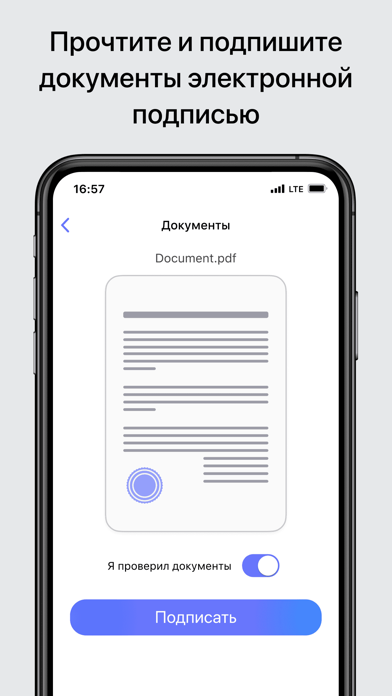 IDPoint - Электронная подпись Screenshot