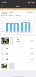 Mootune - 畜牧精细化管理平台 screenshot #2 for iPhone