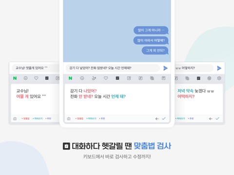 네이버 스마트보드 - Naver Smartboardのおすすめ画像1