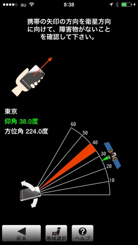 BSコンパスのおすすめ画像3