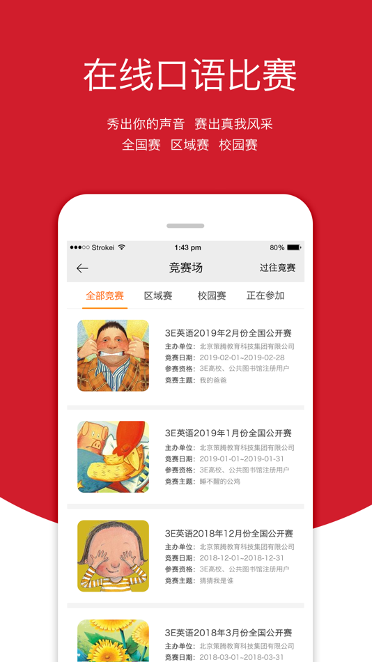 #4. 3E英语天天学 (iOS) بواسطة: Beijing Ceteng Digital Technology Group Co., Ltd