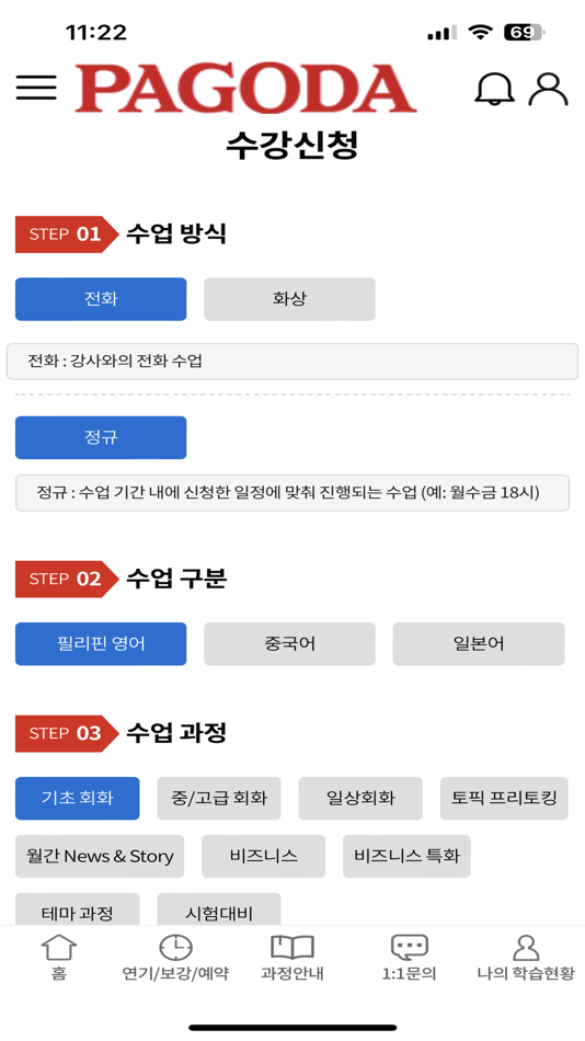 #9. 파고다톡 (iOS) 由: PAGODA SCS, INC.