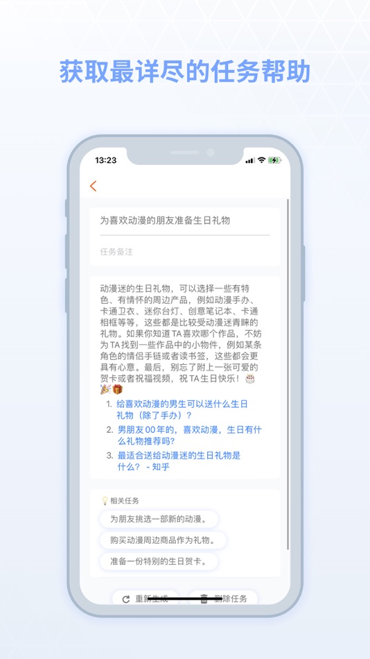 #2. 小夕清单-与AI协作的清单应用 (iOS) 来自: 可凡 杨