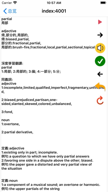 COCA词频单词 screenshot-4