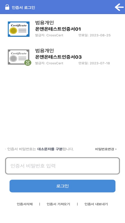 서울 어린이집회계