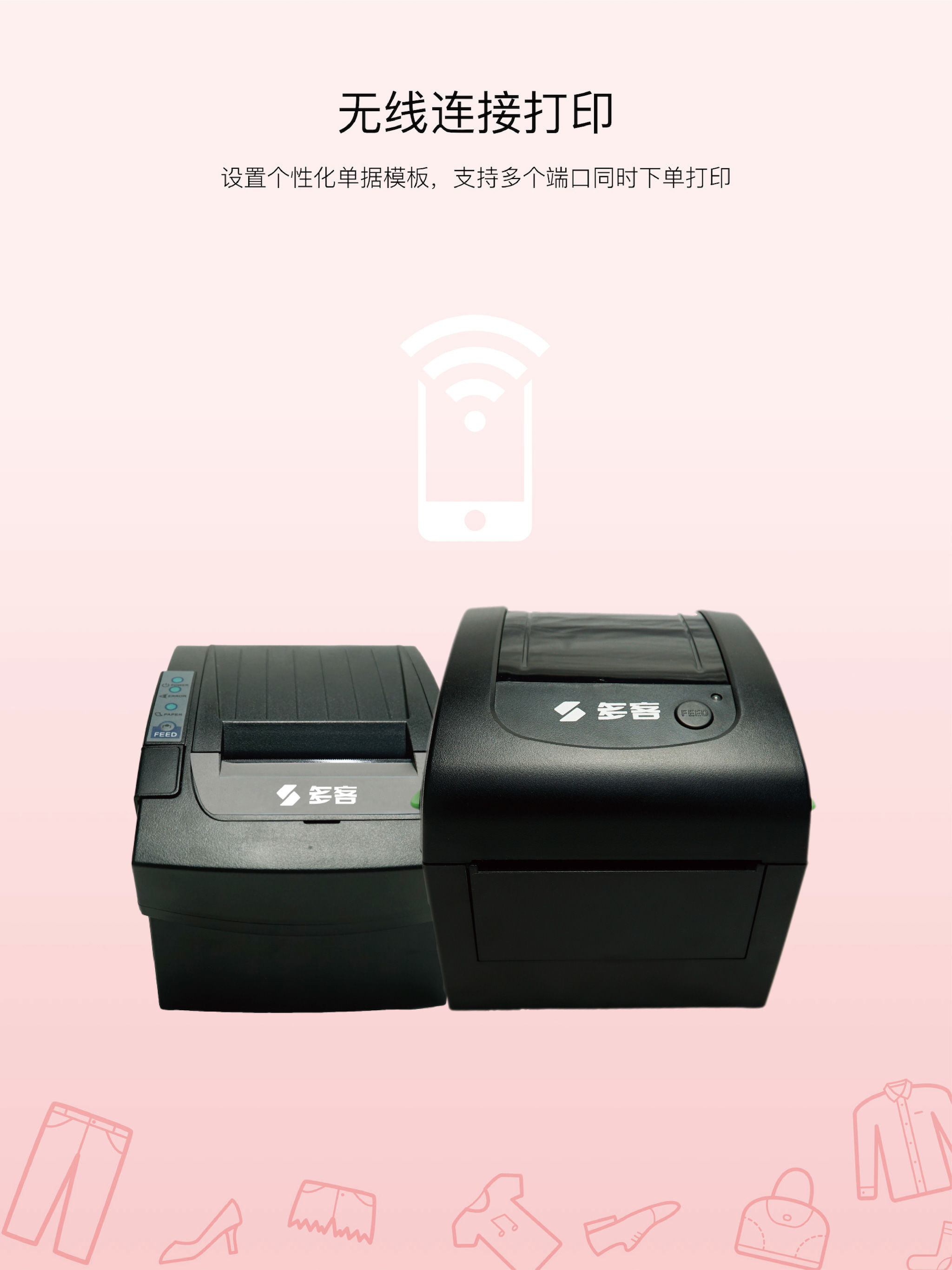 多客销售－适合服装档口的移动开单工具 screenshot 7
