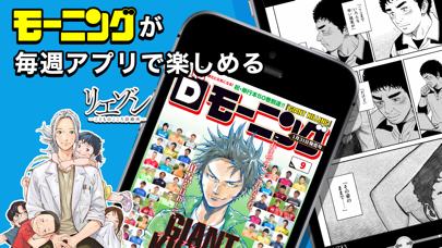 Dモーニング（漫画雑誌アプリ）スクリーンショット