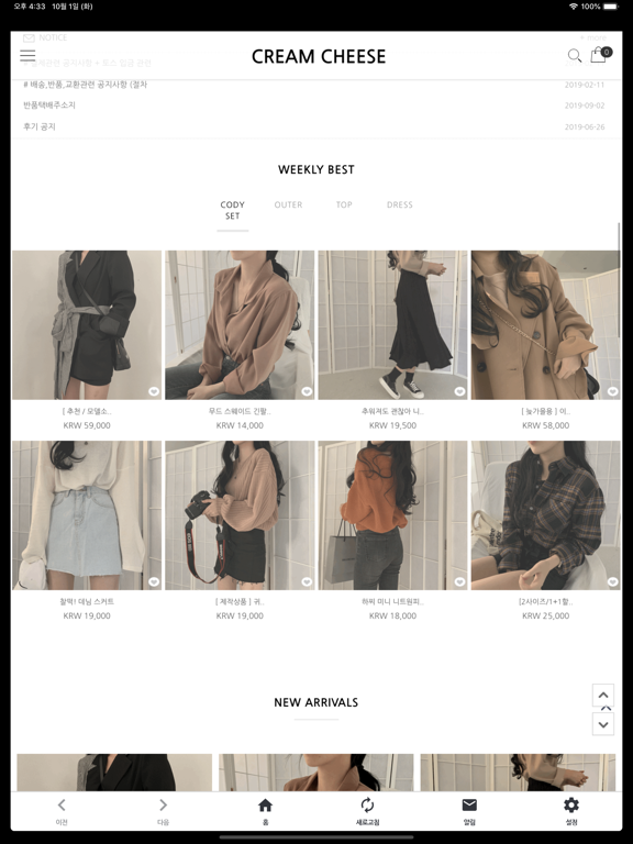 크림치즈마켓 iPad screenshot 2 - Shopping app