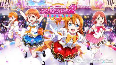 ラブライブ！スクールアイドルフェスティバル2（スクフェス2）のおすすめ画像1