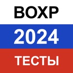 Download Ведомственная охрана app