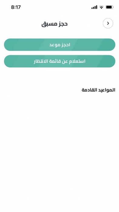 Arab Islamic Bank Mobile app Screenshot