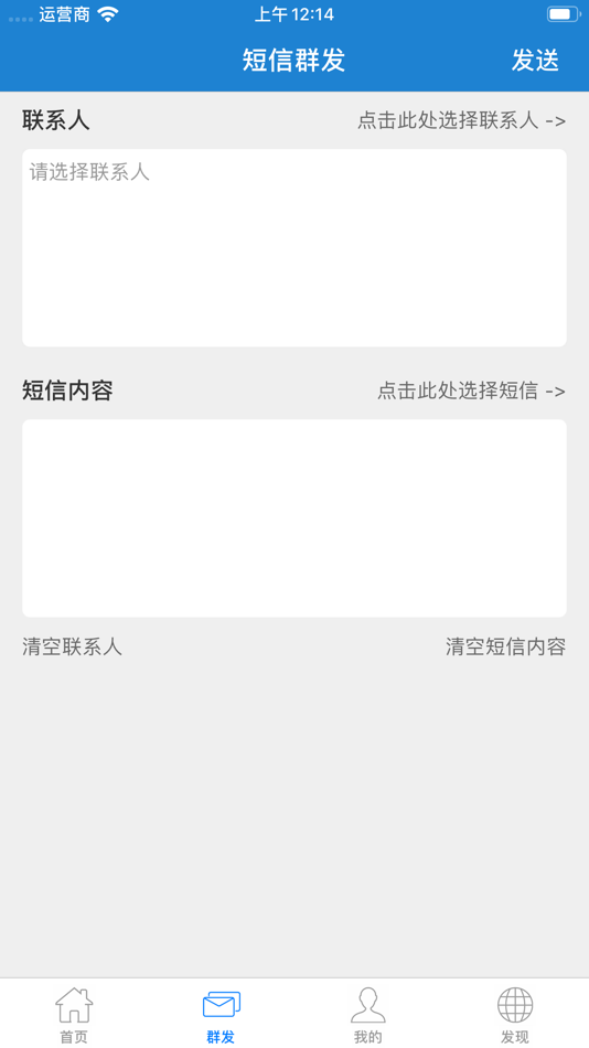 #2. 好多短信- 短语大全,节日祝福群发助手 (iOS) 来自: 向广 赵
