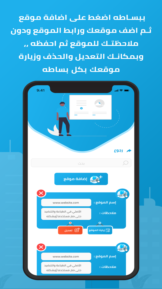 #3. ماي ويب - my web (iOS) By: hadi asiri