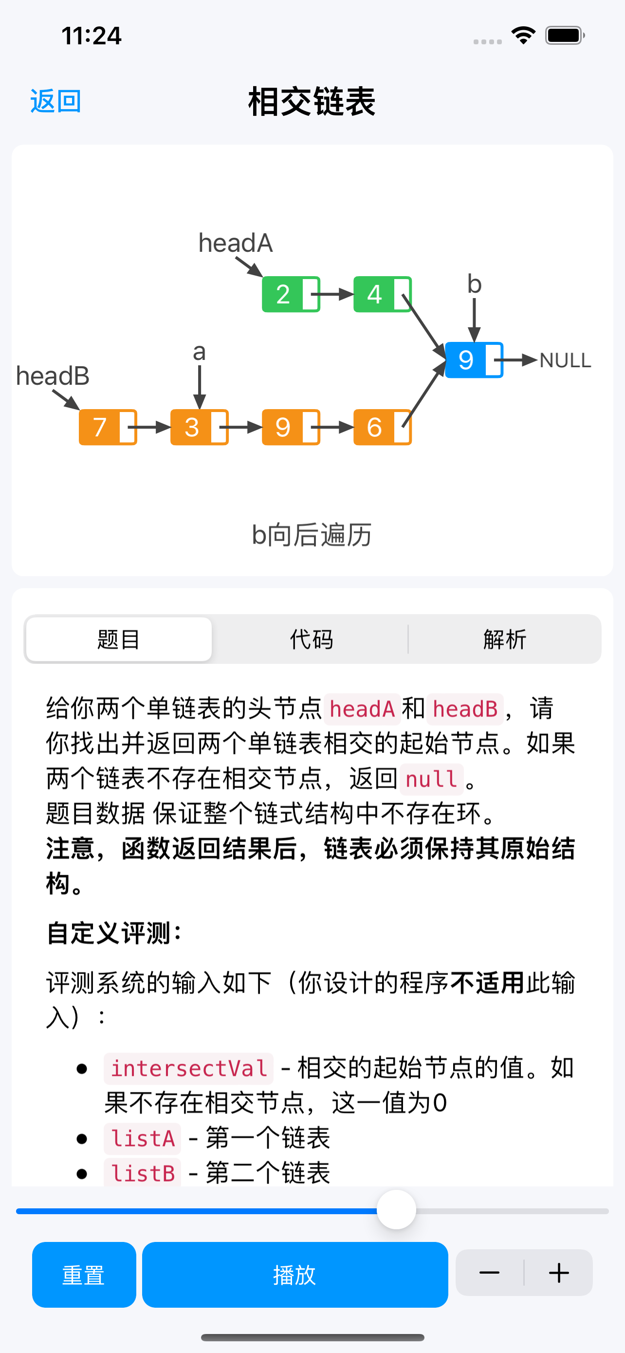 算法宝-算法动画图解，代码执行可视